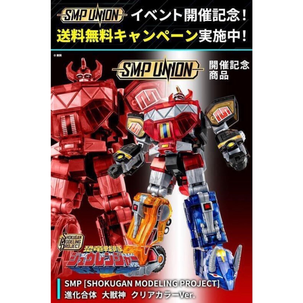 現貨 BANDAI 盒玩 SMP [金剛戰士 透明版] 恐龍戰隊獸連者 進化合體 大獸神 金剛戰士 透明配色 龍皇凱薩-細節圖8