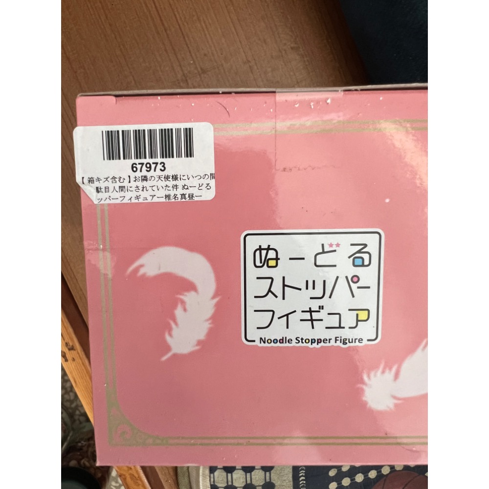 椎名真晝-細節圖2