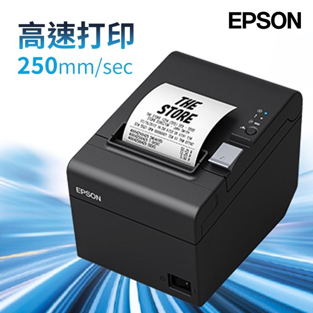 【Epson】高雄 TM-T82III 店家專用 熱感印表機  熱感式 收據印表機 發票機 一維碼 二維碼 微型印表機-細節圖2