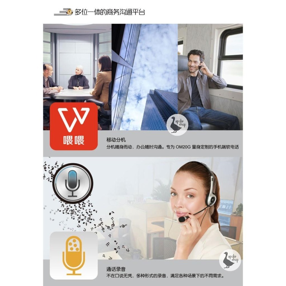 【迅時】官方經銷  OM20G IP PBX 網路電話 總機 voip sip OM50G 分機系統 行動分機-細節圖7