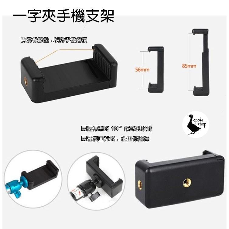 【阿婆K鵝】章魚支架 迷你支架 輕便型 三腳架 三角架 相機 平板 視訊 專用支架-細節圖6