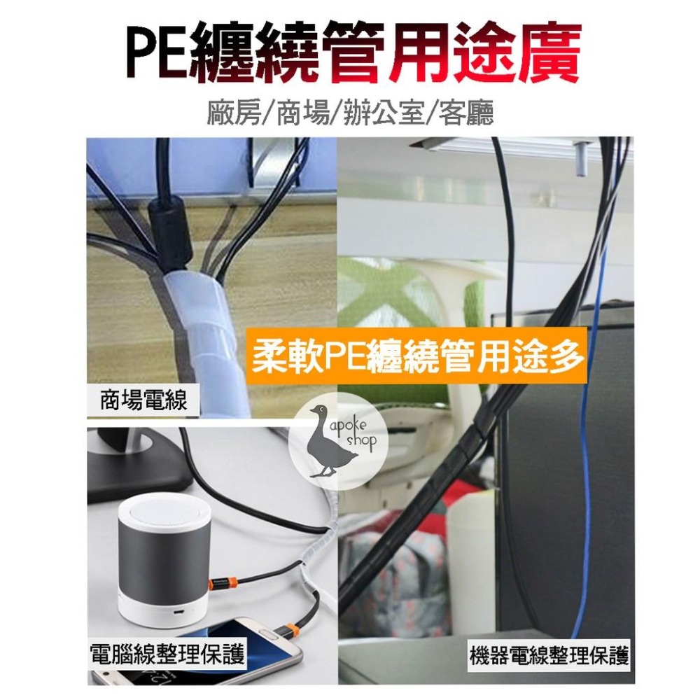 【阿婆K鵝】寵物防咬線 整理線 電線收納 電線保護管 線路保護 收納管 塑膠管 防抓線 纏繞線 理線神器-細節圖2