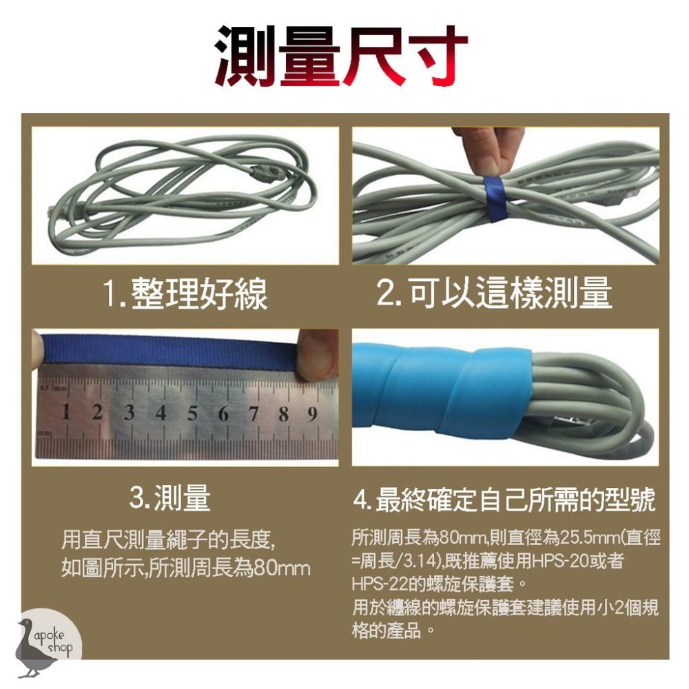 【阿婆K鵝】寵物防咬線 整理線 電線收納 電線保護管 線路保護 收納管 塑膠管 防抓線 纏繞線 理線神器-細節圖3