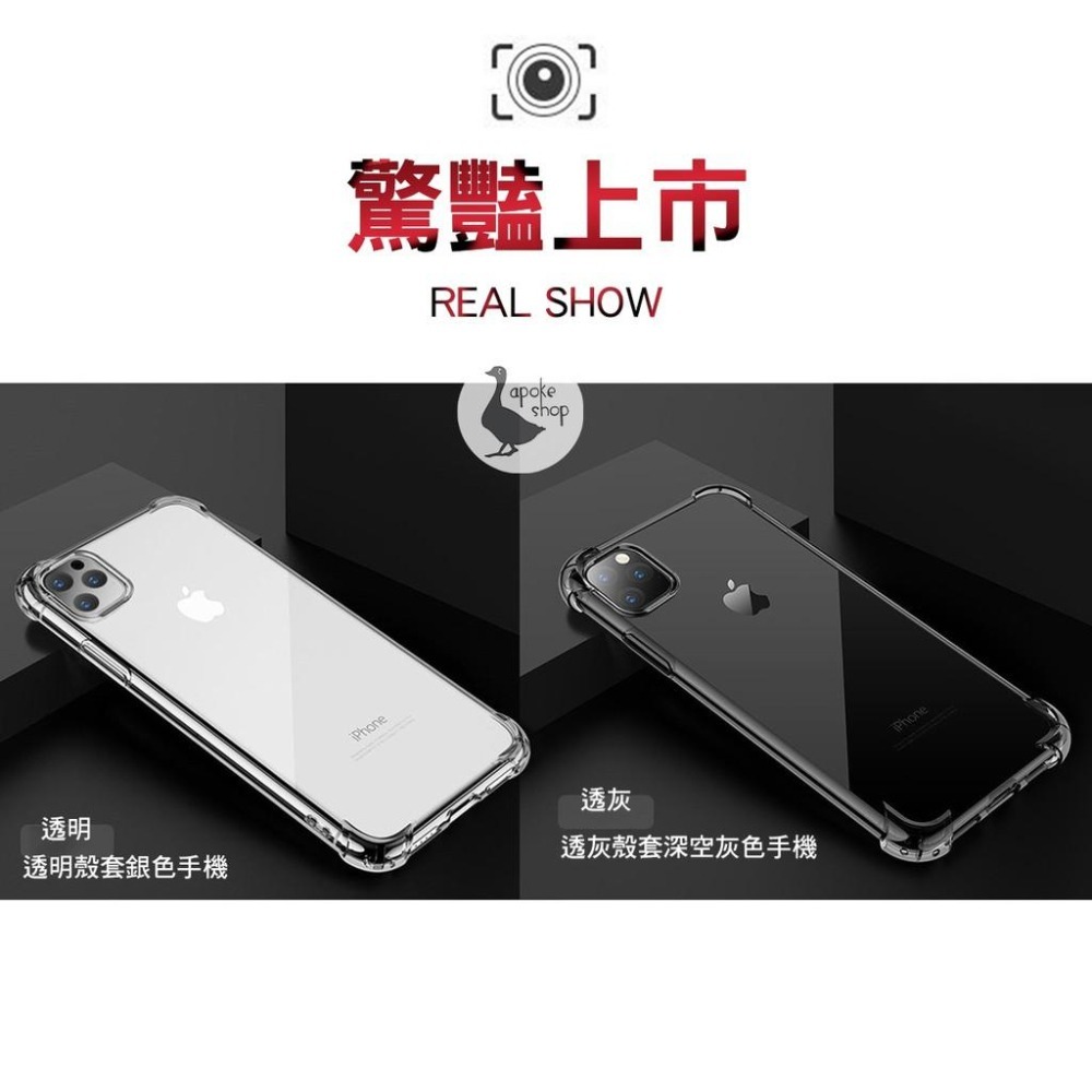 【空壓殼】全系列 iPhone 15 14 13 12 11 se2 se 7 8 6s 透明殼 保護殼 手機防護殼-細節圖2