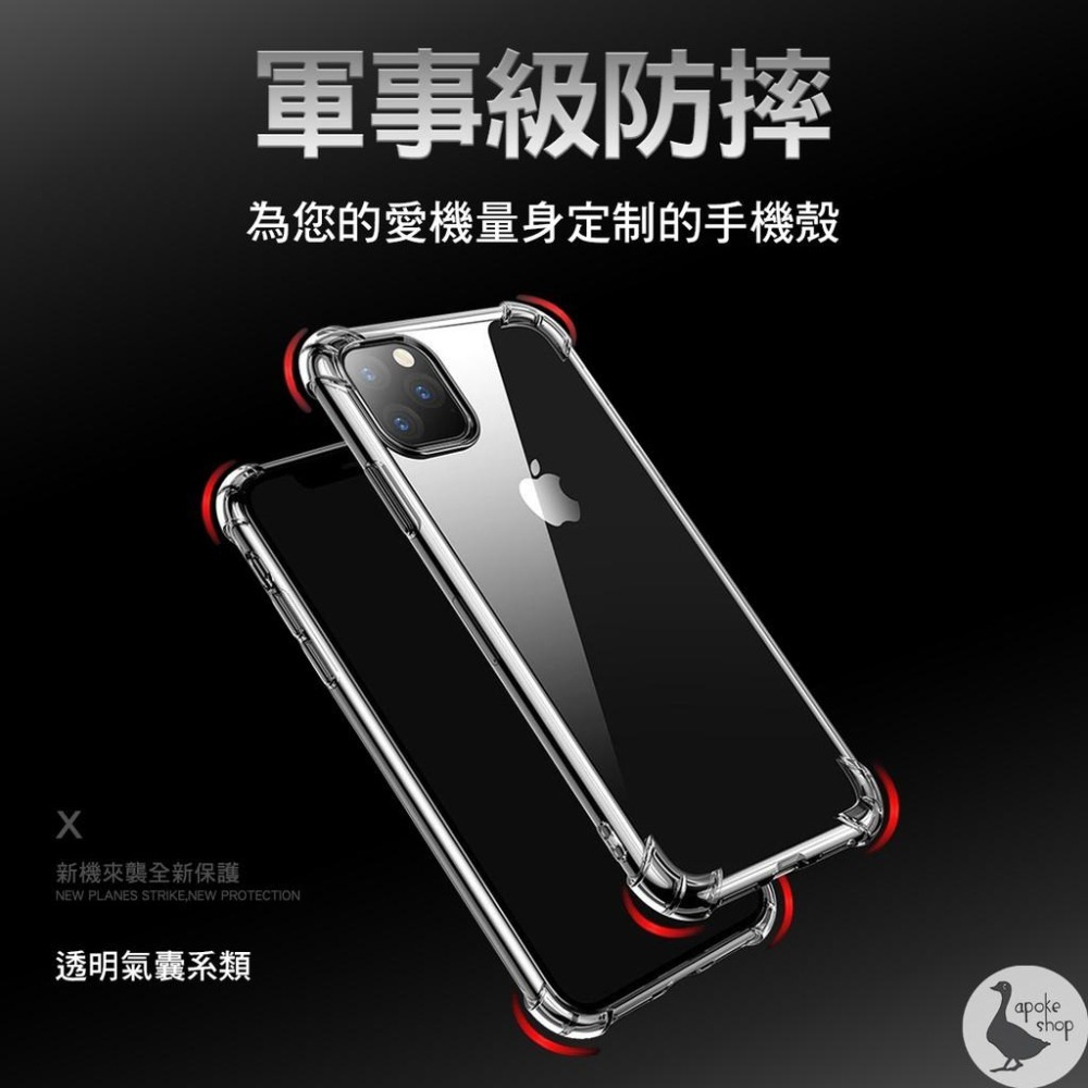 【空壓殼】全系列 iPhone 15 14 13 12 11 se2 se 7 8 6s 透明殼 保護殼 手機防護殼-細節圖3