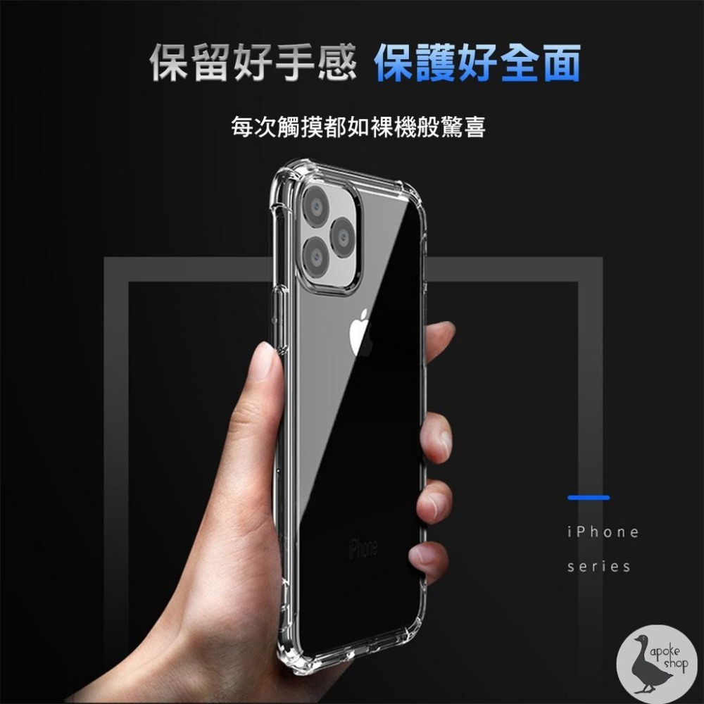 【空壓殼】全系列 iPhone 15 14 13 12 11 se2 se 7 8 6s 透明殼 保護殼 手機防護殼-細節圖4