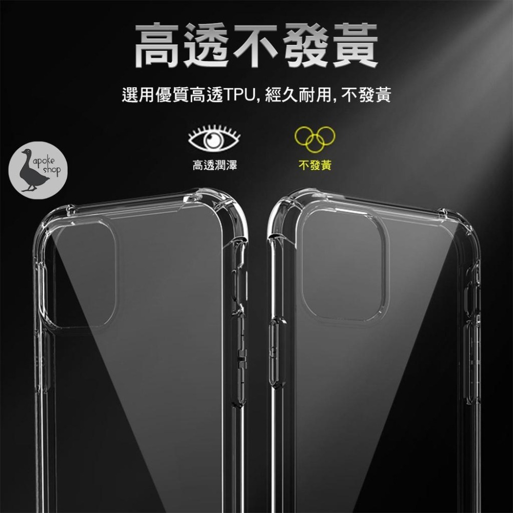 【空壓殼】全系列 iPhone 15 14 13 12 11 se2 se 7 8 6s 透明殼 保護殼 手機防護殼-細節圖5