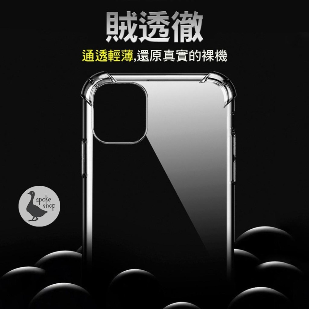 【空壓殼】全系列 iPhone 15 14 13 12 11 se2 se 7 8 6s 透明殼 保護殼 手機防護殼-細節圖7