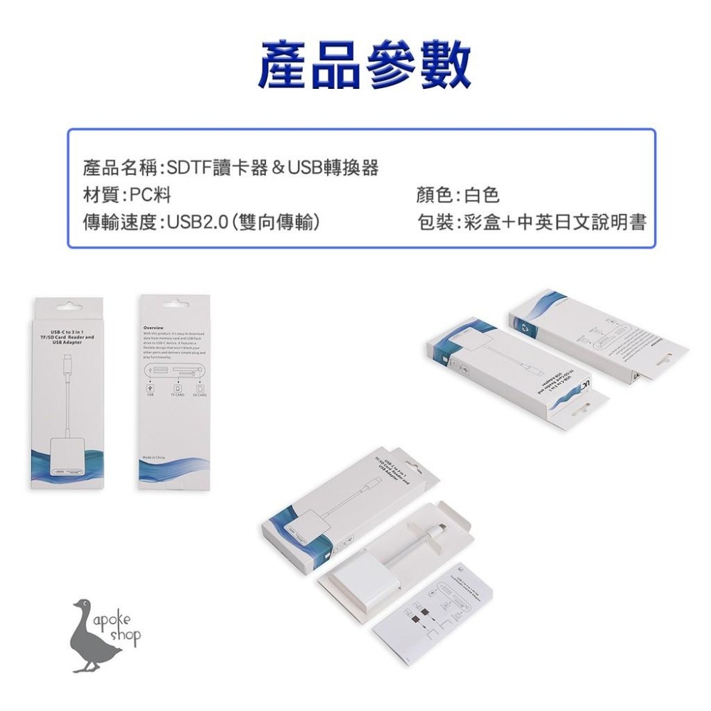 【阿婆K鵝】TypeC 三合一 iPad 安卓 讀卡機 OTG 麥克風 電腦 手機 TF卡 記憶卡 鍵盤 sd卡 隨身碟-細節圖7