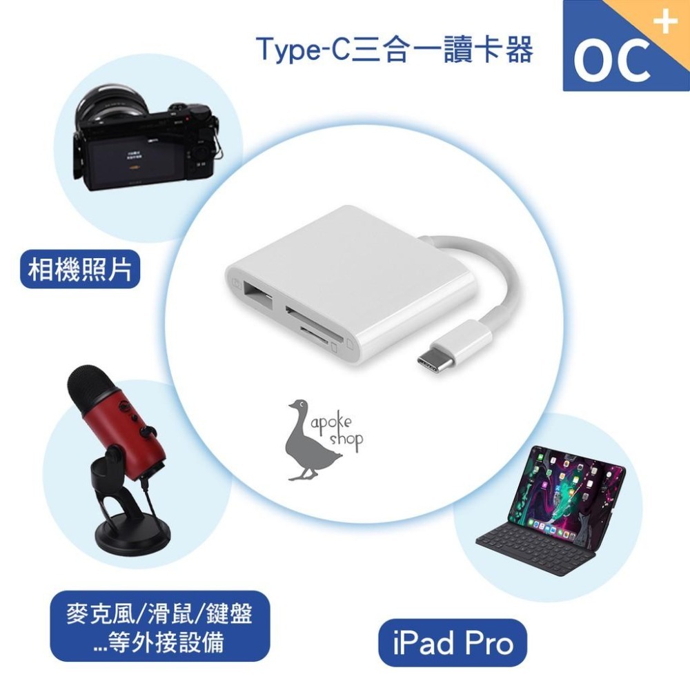 【阿婆K鵝】TypeC 三合一 iPad 安卓 讀卡機 OTG 麥克風 電腦 手機 TF卡 記憶卡 鍵盤 sd卡 隨身碟-細節圖9