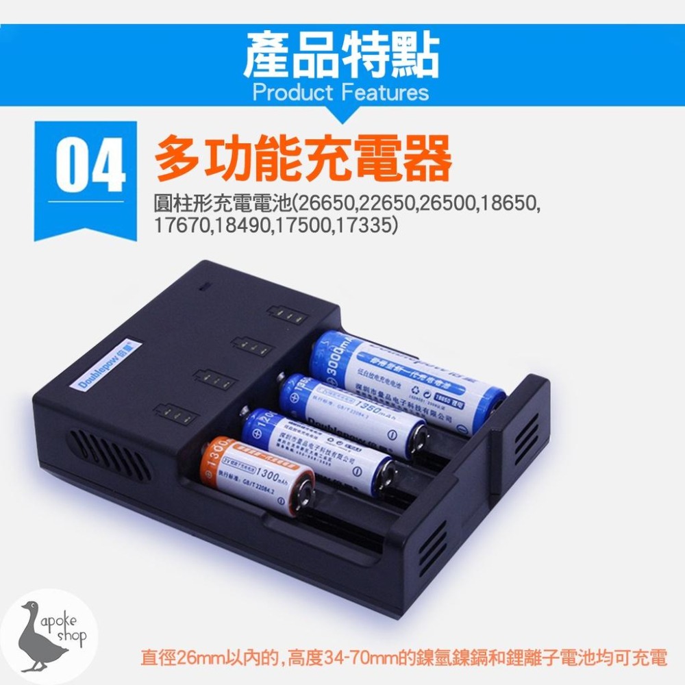 【阿婆K鵝】新款 4入 四槽 1.2v 3.7v 萬用電池充電器 鎳氫 電池充電器 鎳氫 鎳鎘 充電器 18650-細節圖7