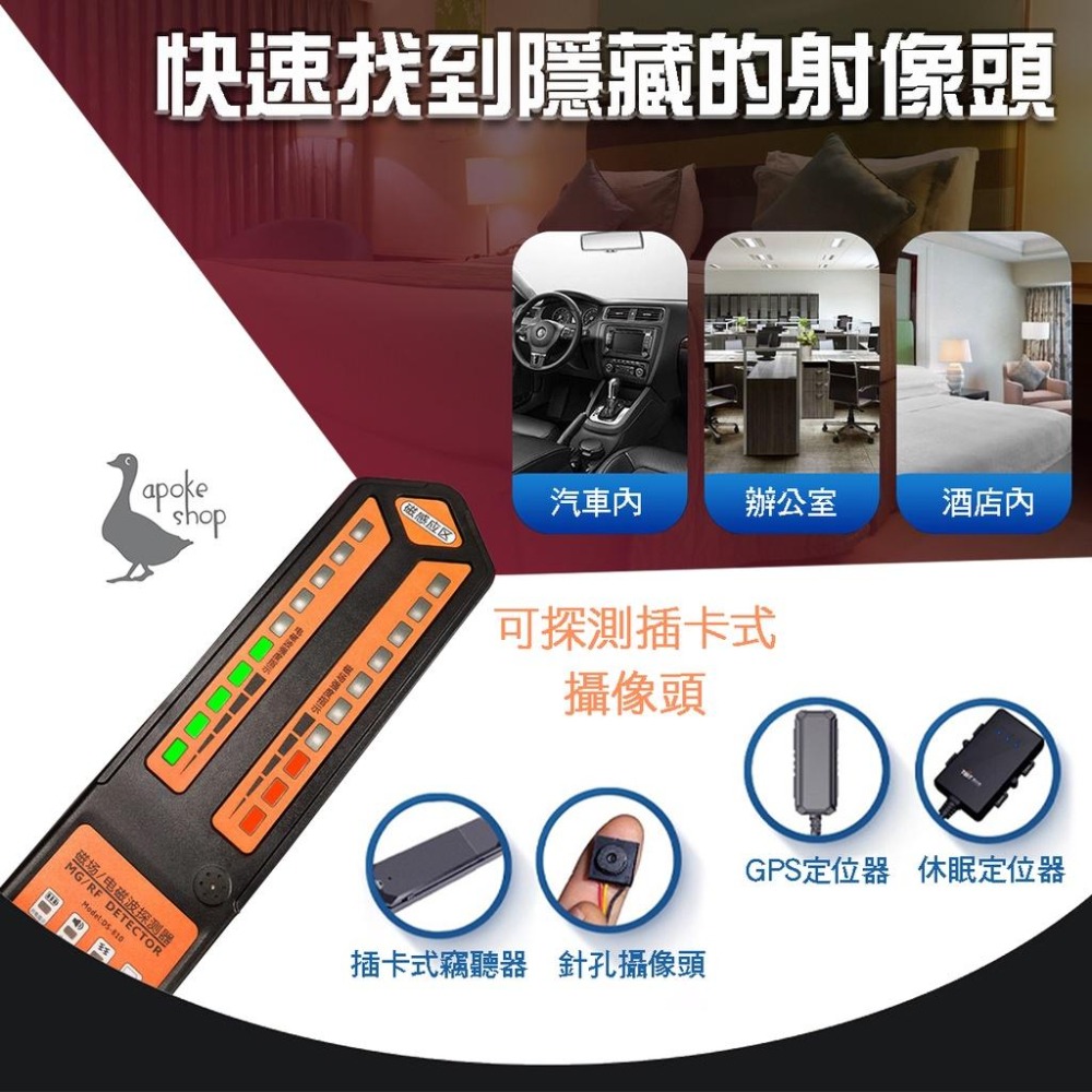【探測器】 2024 第二代 手持探測器 訊號探測器 AI 反針孔 反GPS 反訊號追蹤 強磁掃描 4G 電磁波 反監控-細節圖2