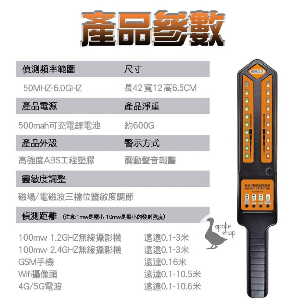 【探測器】 2024 第二代 手持探測器 訊號探測器 AI 反針孔 反GPS 反訊號追蹤 強磁掃描 4G 電磁波 反監控-細節圖3
