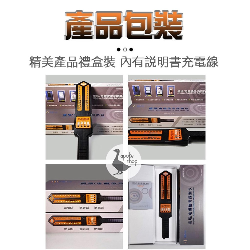 【探測器】 2024 第二代 手持探測器 訊號探測器 AI 反針孔 反GPS 反訊號追蹤 強磁掃描 4G 電磁波 反監控-細節圖4