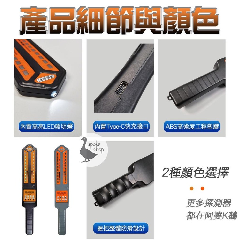 【探測器】 2024 第二代 手持探測器 訊號探測器 AI 反針孔 反GPS 反訊號追蹤 強磁掃描 4G 電磁波 反監控-細節圖5