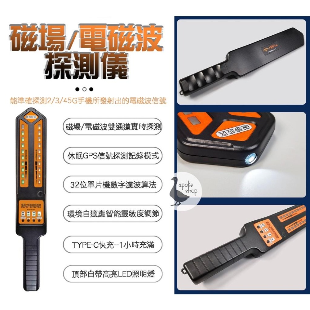 【探測器】 2024 第二代 手持探測器 訊號探測器 AI 反針孔 反GPS 反訊號追蹤 強磁掃描 4G 電磁波 反監控-細節圖9