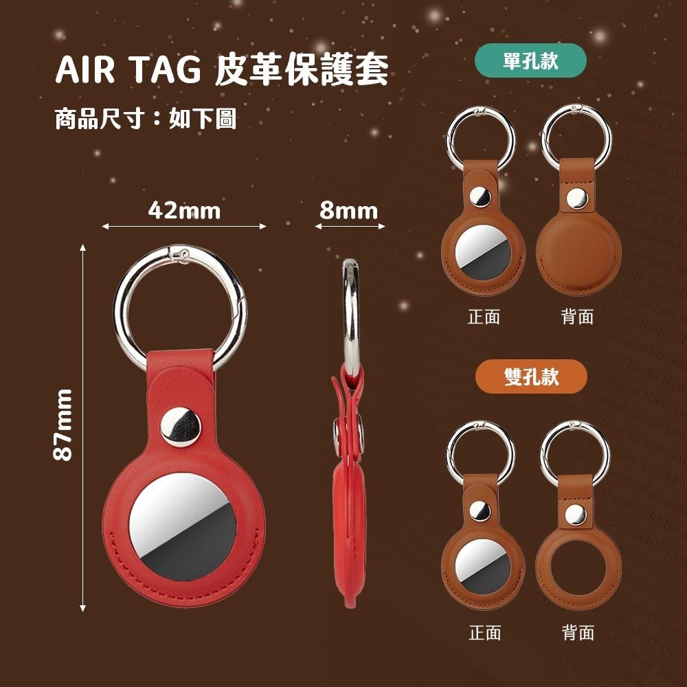 【保護套】 蘋果 AirTag 追蹤器 皮革保護套鑰匙扣 防摔防刮防丟失防走失 保護殼 尋物器 皮革套-細節圖9