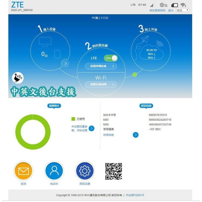 【ZTE】高雄 現貨 USB 行動網卡 中興 MF79U 分享器 華為 E8372h-607 MF833 E8372-細節圖6