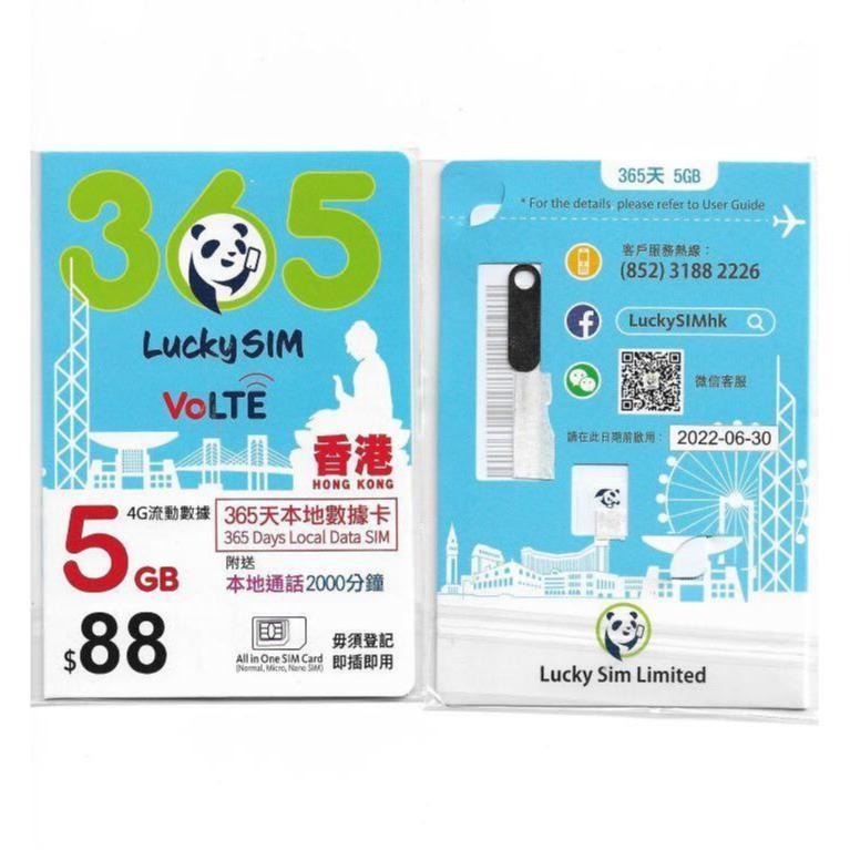 【簡訊卡】 香港 港號 門號卡 旅遊卡 SIM卡 電話卡 泰國卡 註冊卡 馬來西亞 菲律賓 印尼 台灣 上網卡-細節圖2