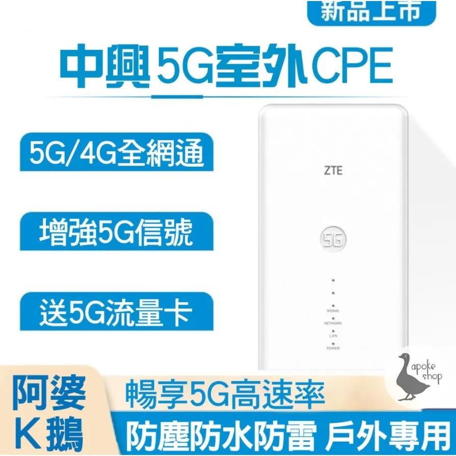 【ZTE】高雄自取 戶外 5G MC7010 SIM卡分享器 中興 華為 H122-373 MC8020 MC801A-細節圖3
