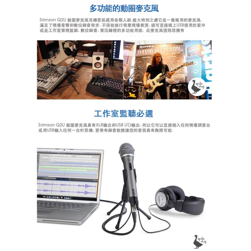 【Samson 】美國品牌 Q2U 雙介面 動圈 麥克風 USB XLR meteor mic C01U PRO Q1U-細節圖4