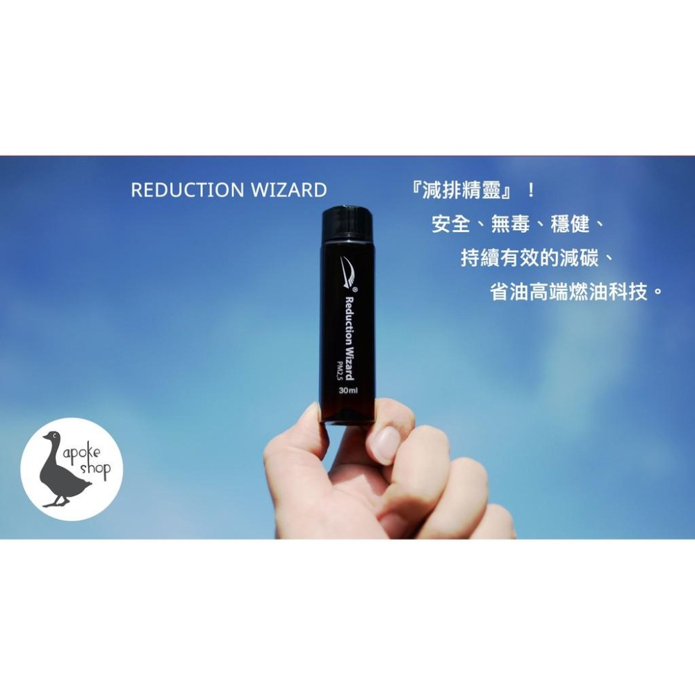 【世紀美】高雄 環保 減排精靈 引擎精靈 汽車 機車 省油 環保 節能 減碳 機油 舊車 老車 PM2.5 柴油-細節圖7