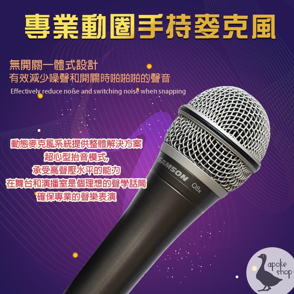 【美國SAMSON】高雄 Q8X 動圈式麥克風 C01 E205 電容式 樂器 SM58S SHURE BETA 58A-細節圖4