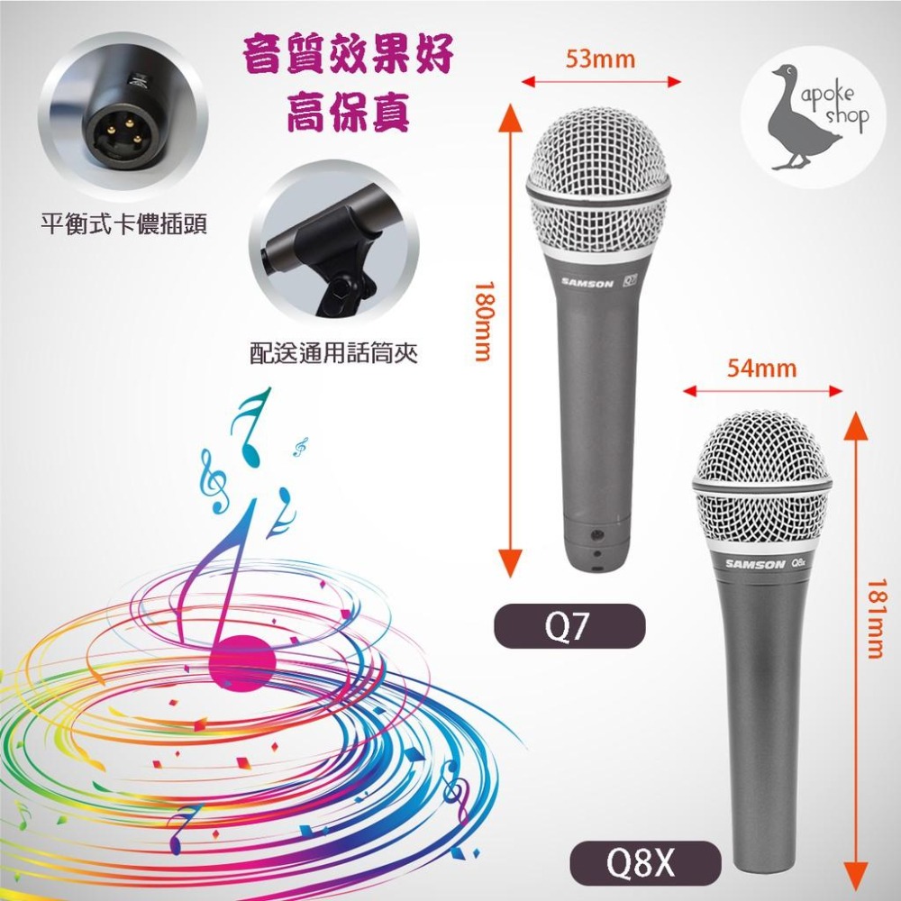 【美國SAMSON】高雄 Q8X 動圈式麥克風 C01 E205 電容式 樂器 SM58S SHURE BETA 58A-細節圖6