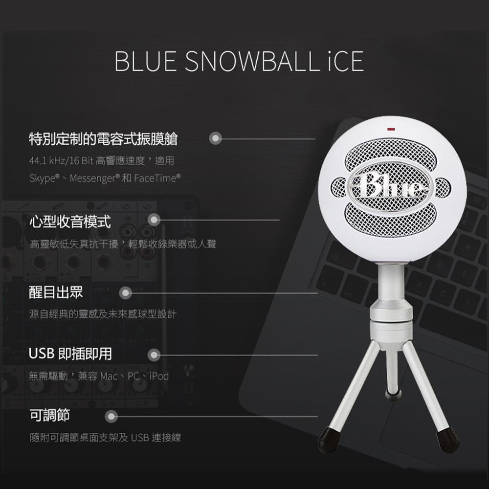 【Blue Yeti】 Snowball ice 小雪球 USB 麥克風 直播 實況 YETICASTER 雪怪-細節圖4