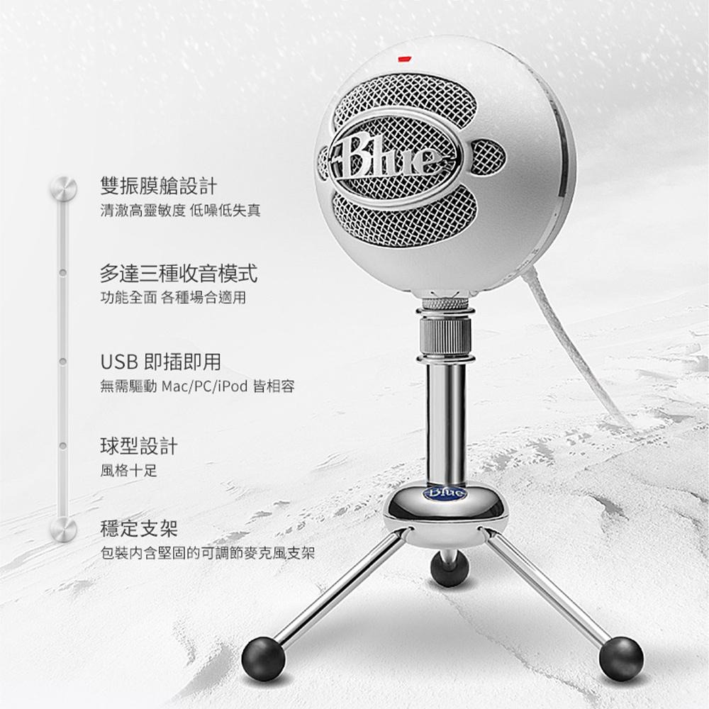 【Blue Yeti】 Snowball 雪球 公司貨 USB 電容式麥克風 電腦 直播 YETICASTER-細節圖4