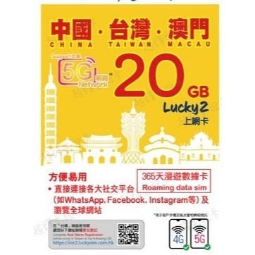 【台灣漫遊】全系列 上網 流量卡 30天 港號 年卡 15G 30G 旅遊上網卡 上網卡 商務卡 預付卡 大中華 聯通-細節圖6