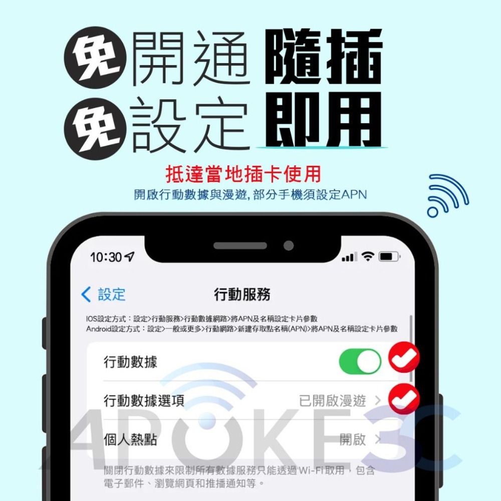 【多國漫遊】 聯通 大中華 4G 亞洲多國 上網卡 30天10G 日本 南韓 泰國 越南 泰國 印尼 柬埔寨-細節圖4