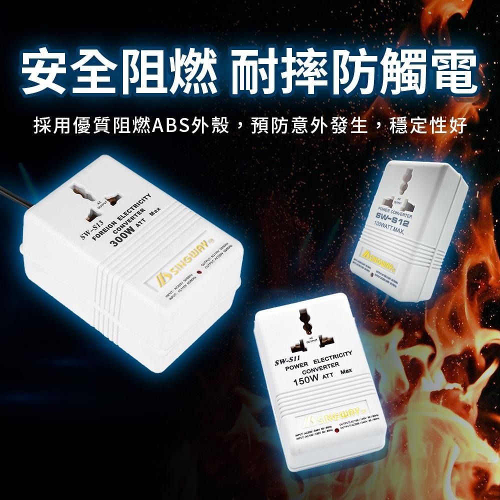 【旅遊轉接頭】 可切換 雙向變壓器 110V 220V 100W 150W 300W 升壓器 降壓器 電壓變換器-細節圖4