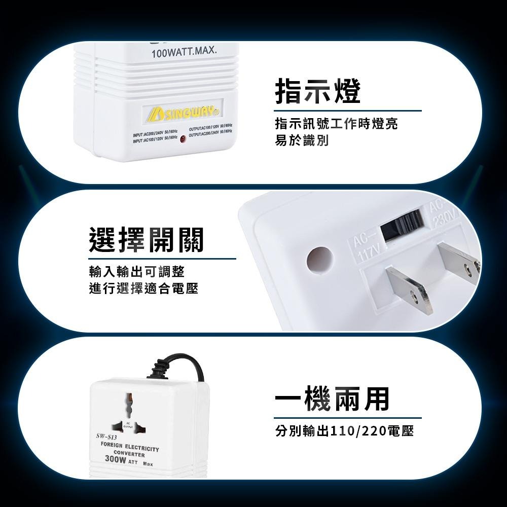 【旅遊轉接頭】 可切換 雙向變壓器 110V 220V 100W 150W 300W 升壓器 降壓器 電壓變換器-細節圖7