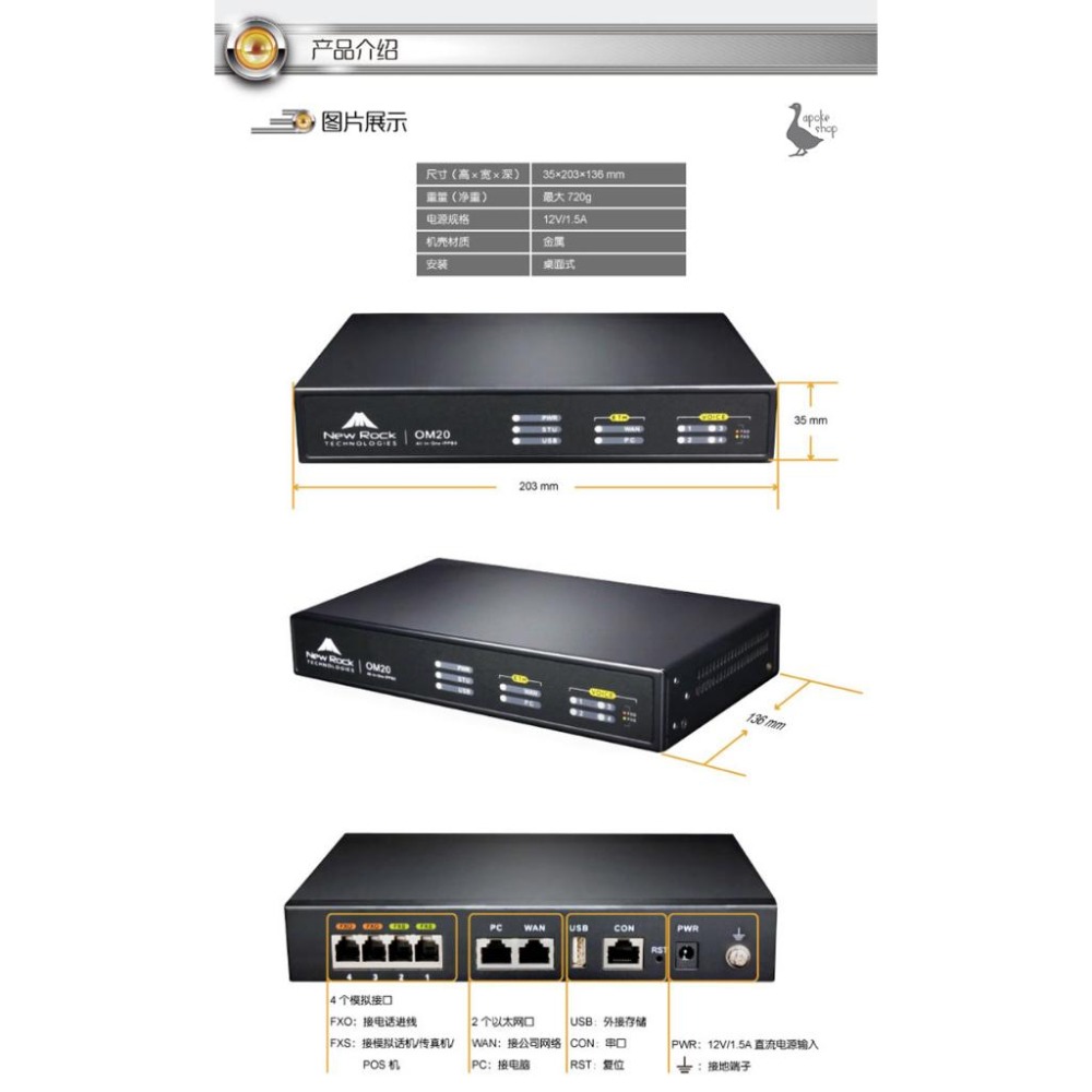 【迅時】現貨 官方經銷 OM20G IP PBX 行動分機 網路電話 電話總機  voip sip Phone 電話分機-細節圖7