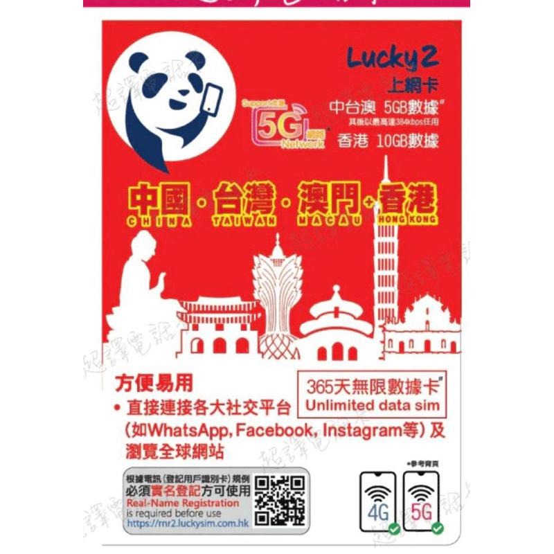 【台灣漫遊】 台灣上網卡 流量卡 年卡 30天 15GB 30GB 年卡 旅遊上網卡 商務卡 大中華 預付卡-細節圖8