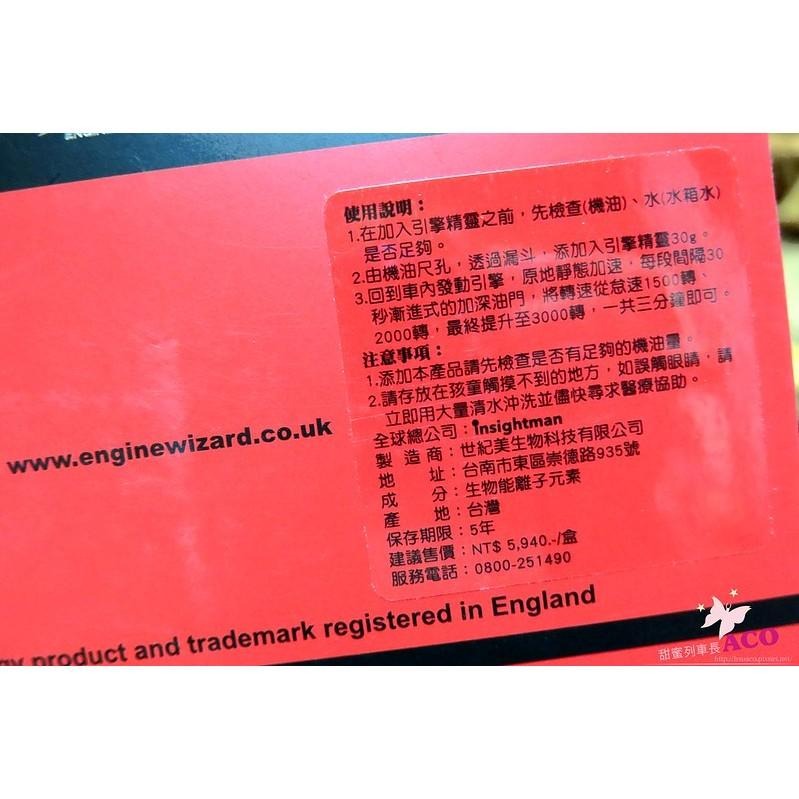 【世紀美】環保 引擎精靈 減排精靈 汽車 機車 省油 環保 節能 減碳 機油 舊車 老車 PM2.5 柴油-細節圖5