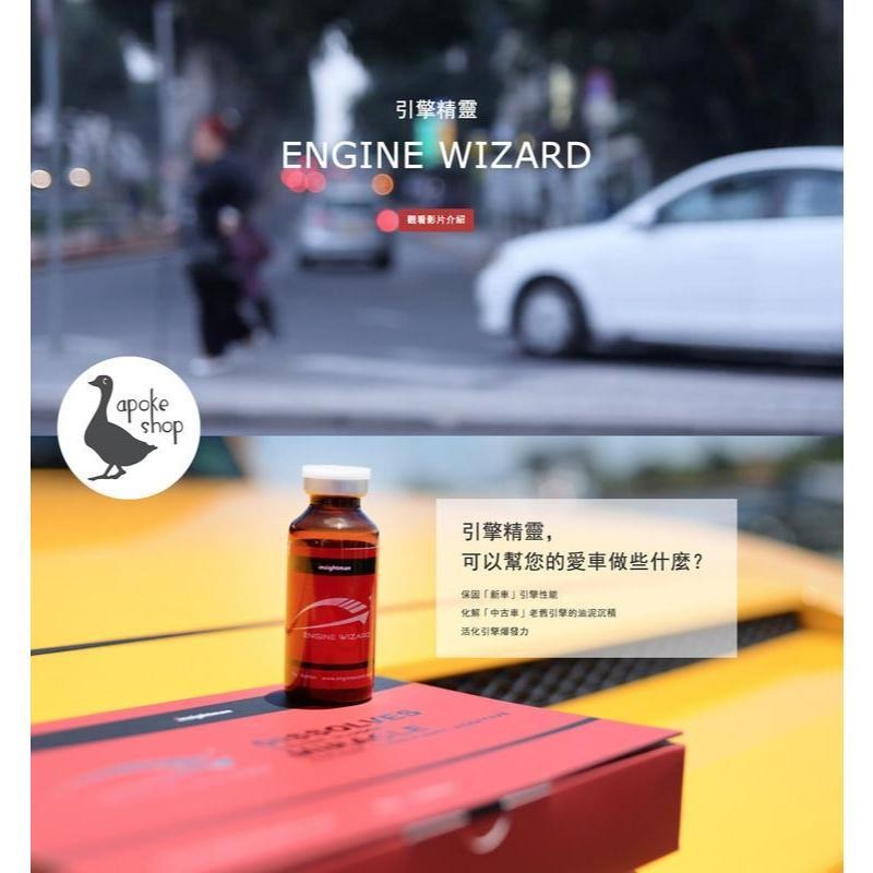 【世紀美】環保 引擎精靈 減排精靈 汽車 機車 省油 環保 節能 減碳 機油 舊車 老車 PM2.5 柴油-細節圖6