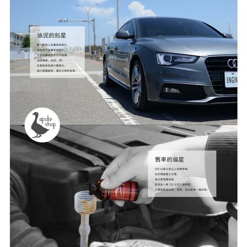 【世紀美】環保 引擎精靈 減排精靈 汽車 機車 省油 環保 節能 減碳 機油 舊車 老車 PM2.5 柴油-細節圖7