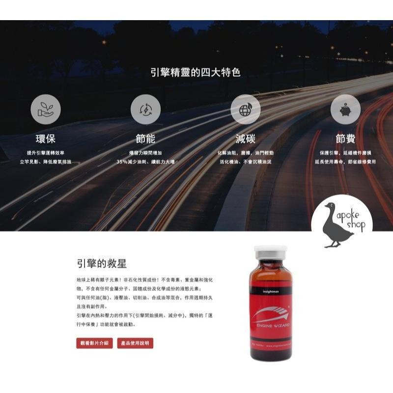 【世紀美】環保 引擎精靈 減排精靈 汽車 機車 省油 環保 節能 減碳 機油 舊車 老車 PM2.5 柴油-細節圖8