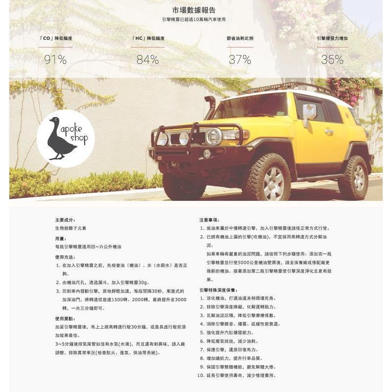【世紀美】環保 引擎精靈 減排精靈 汽車 機車 省油 環保 節能 減碳 機油 舊車 老車 PM2.5 柴油-細節圖9
