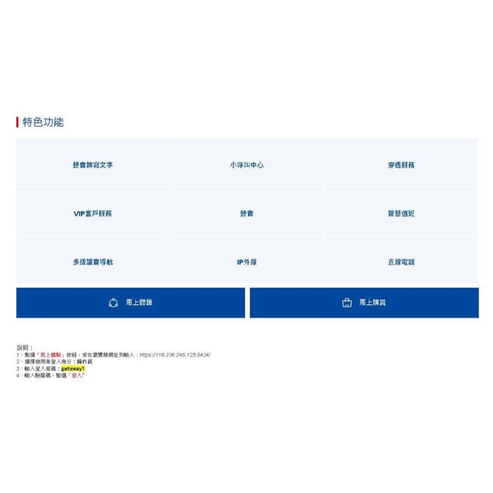 【迅時】高雄 OM20G 電話交換機 FXO SIP IP PBX 總機系統 分機系統 網路電話 voip 電話總機-細節圖5