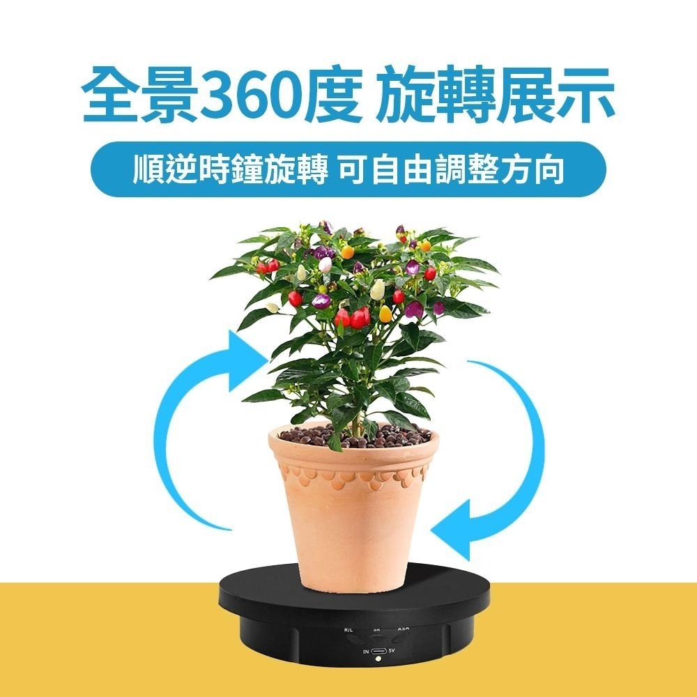 【攝影專用】 三合一 360度全景電動旋轉拍攝台 遙控三檔調速 商品攝影 影片拍攝轉盤 拍照展架 靜音展示轉盤-細節圖2