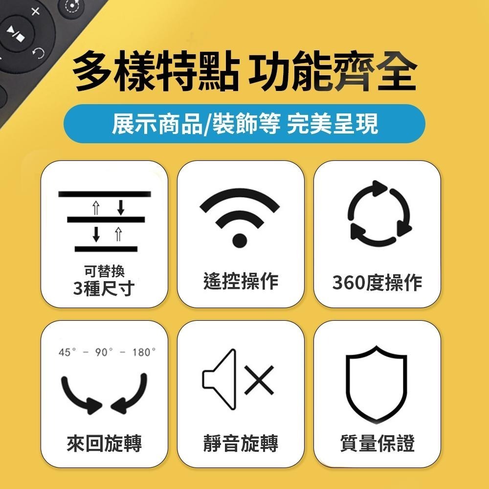 【攝影專用】 三合一 360度全景電動旋轉拍攝台 遙控三檔調速 商品攝影 影片拍攝轉盤 拍照展架 靜音展示轉盤-細節圖3