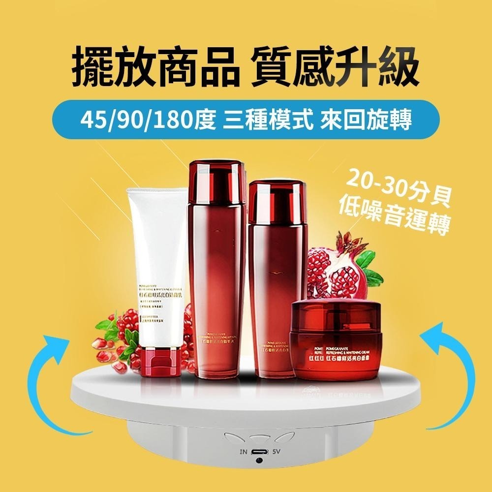 【攝影專用】 三合一 360度全景電動旋轉拍攝台 遙控三檔調速 商品攝影 影片拍攝轉盤 拍照展架 靜音展示轉盤-細節圖5