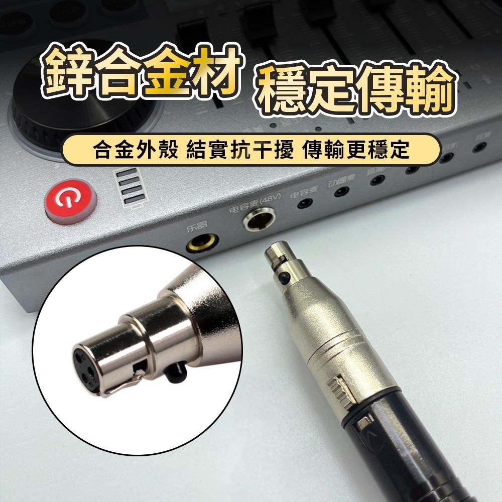 【阿婆K鵝】轉接頭 3-PIN mini XLR 母 轉 XLR 卡農公頭 母頭 聲卡轉接 麥克風轉接 3芯迷你卡農-細節圖4