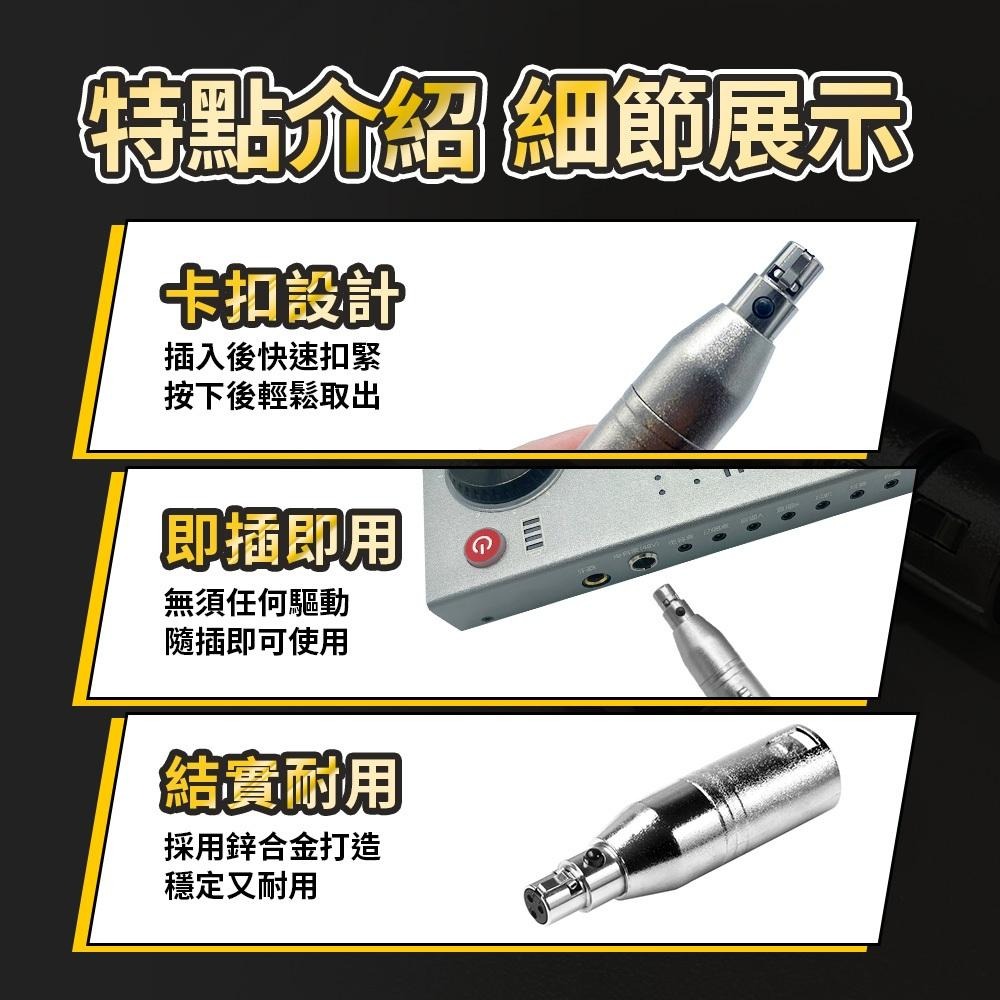 【阿婆K鵝】轉接頭 3-PIN mini XLR 母 轉 XLR 卡農公頭 母頭 聲卡轉接 麥克風轉接 3芯迷你卡農-細節圖7