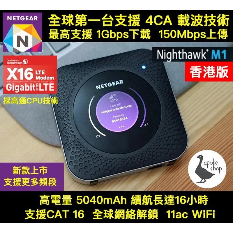 【Netgear】 M1 4CA 台灣全頻 觸控螢幕 4G+網卡路由器 高速行動分享器 香港 澳洲 英國  M2-細節圖5