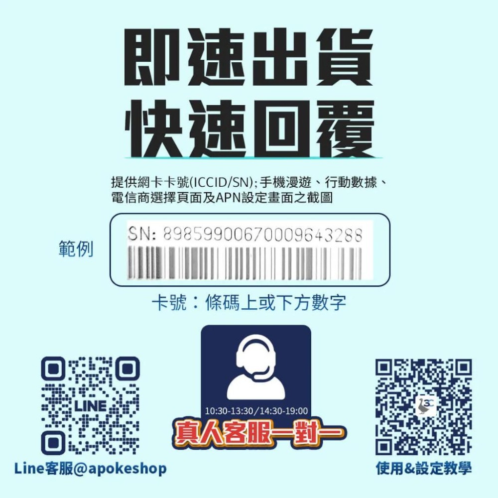 【阿婆K鵝】泰國 DTAC 10天 不限流量不降速吃到飽 eSIM 實體卡 DTAC 10天 50G 可通話 預付卡-細節圖5