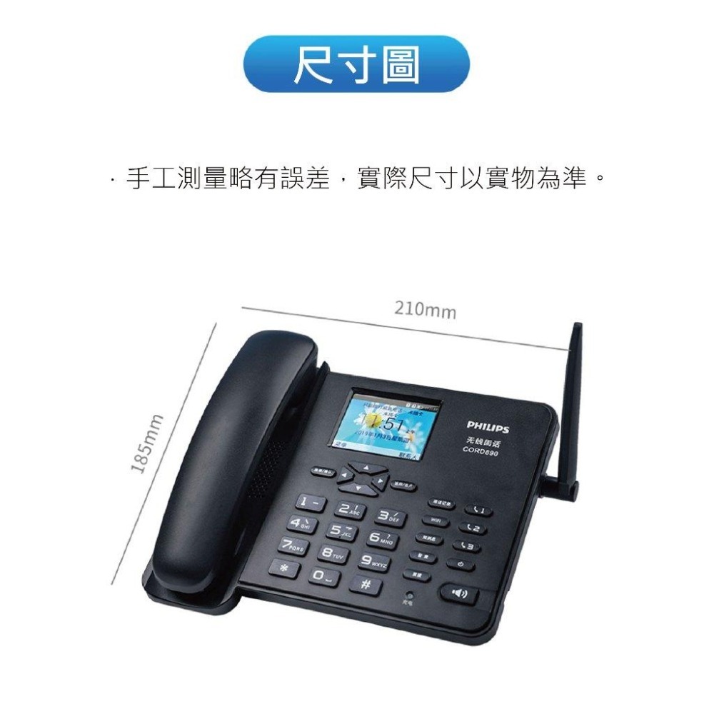 【VOLTE】 PHILIPS 飛利浦 4G插卡電話機 4G通話 CORD890 彩色螢幕 網路電話機 分享器-細節圖3